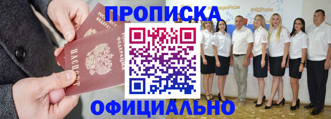 временная прописка в Пересвете