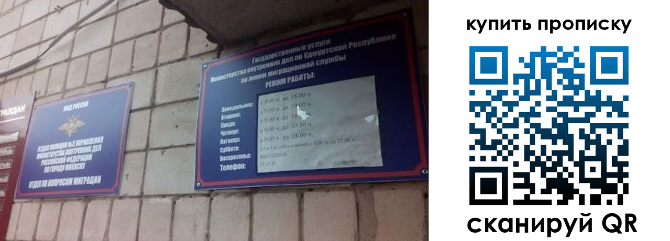 прописка от собственника в Пересвете