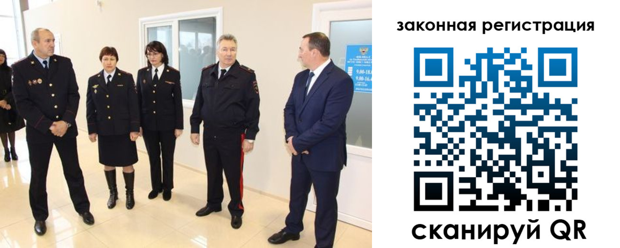 прописка гарантия в Пересвете