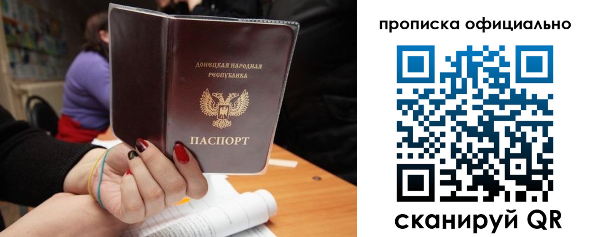 прописка от собственника в Пересвете