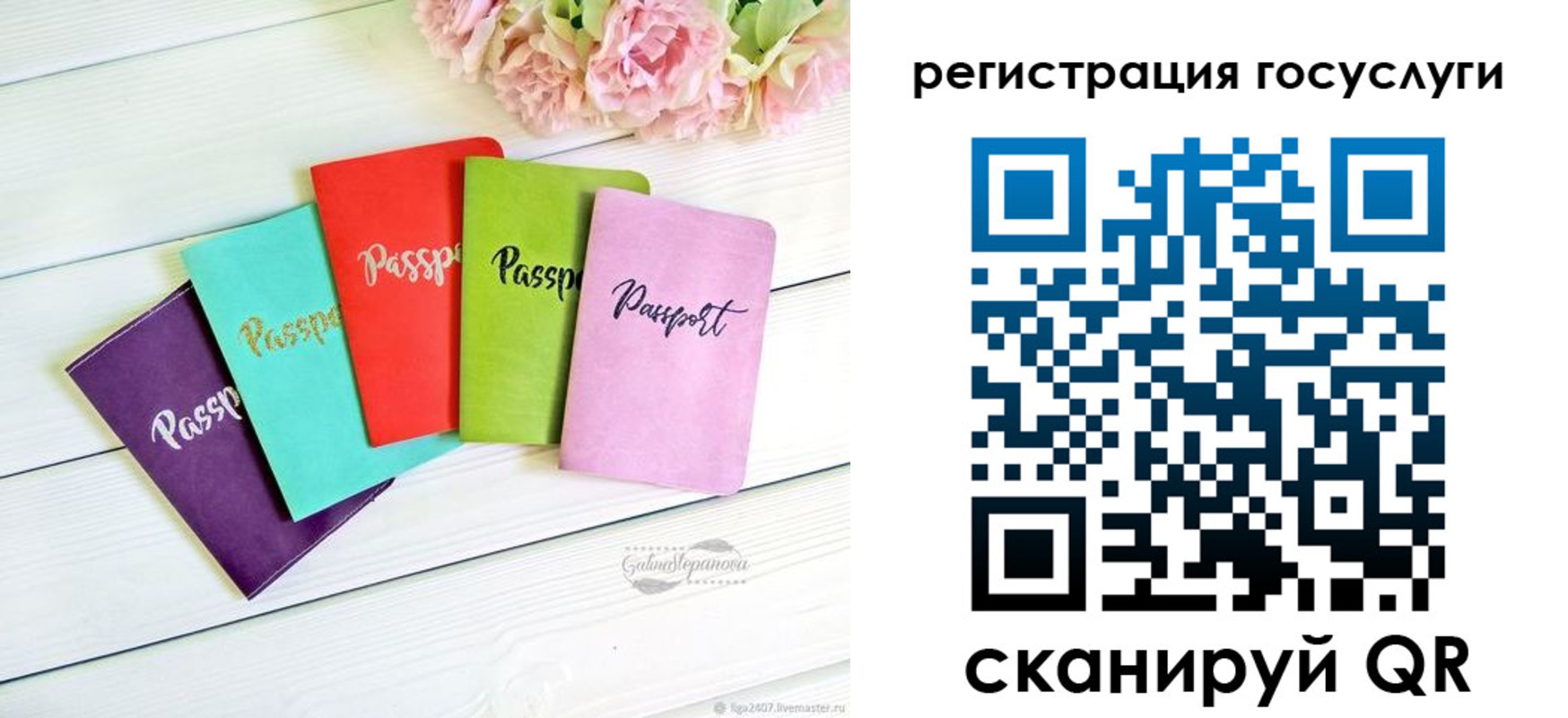 прописка для школы в Пересвете