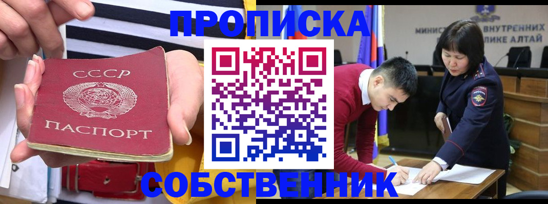 временная регистрация гарантия в Пересвете