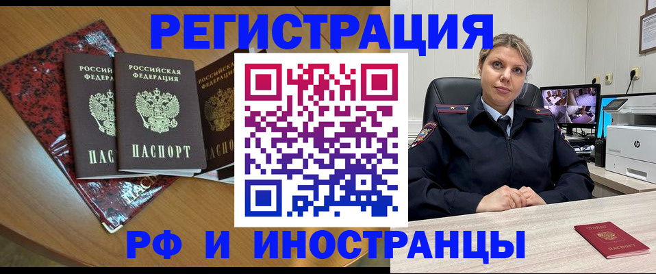 временная регистрация в квартире в Пересвете