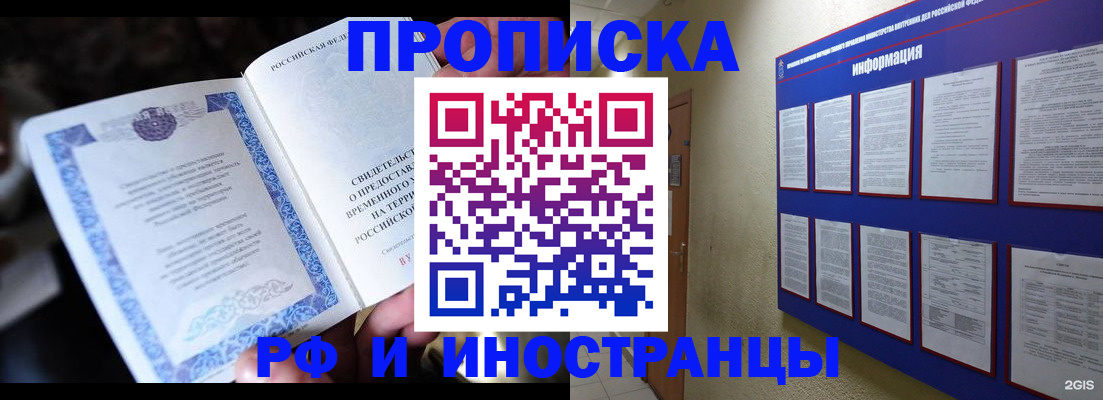 временная регистрация собственник в Пересвете