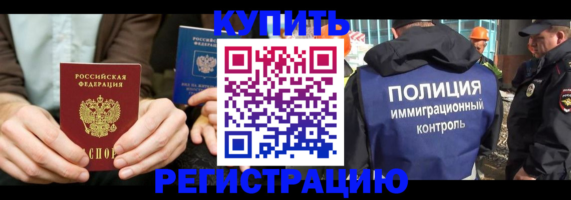 временная регистрация надежно в Пересвете