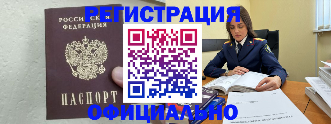 прописка от собственника в Пересвете