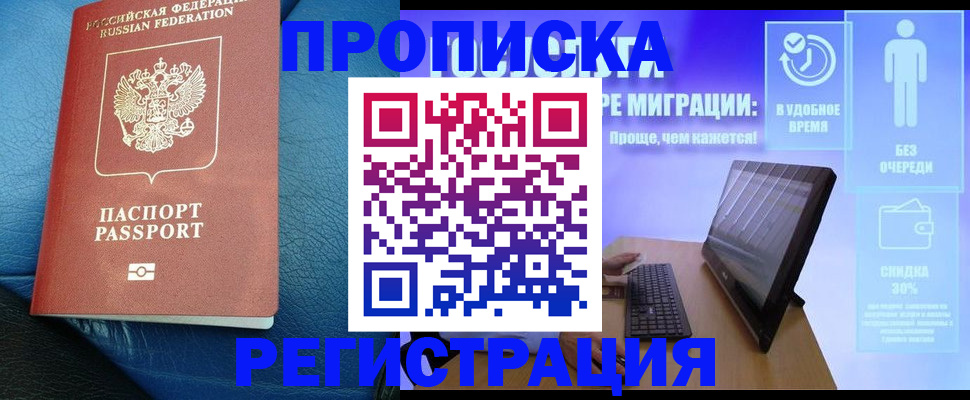 прописка для кредита в Пересвете