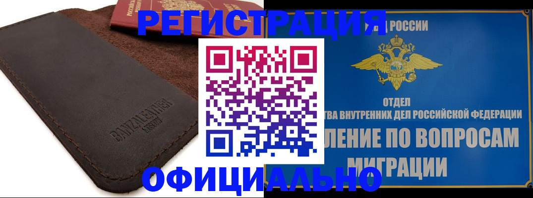 прописка гарантия в Пересвете