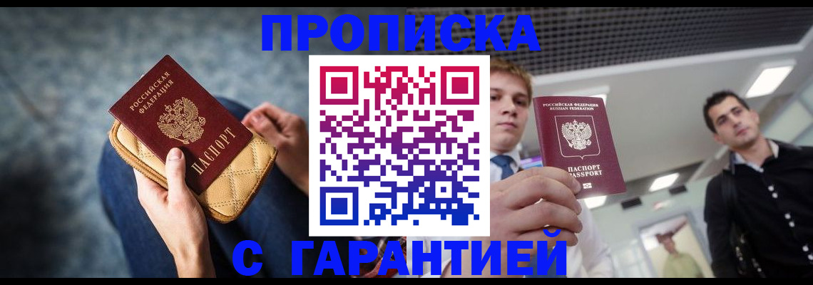 временная регистрация недорого в Пересвете